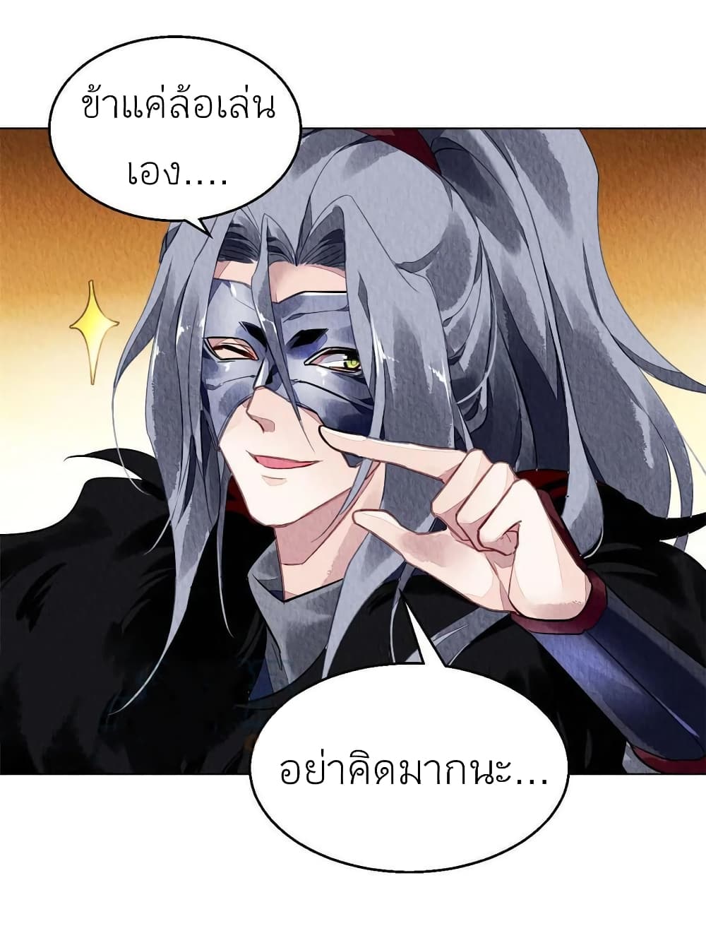 Chen Danzhu’s Revenge ตอนที่ 68 (34)